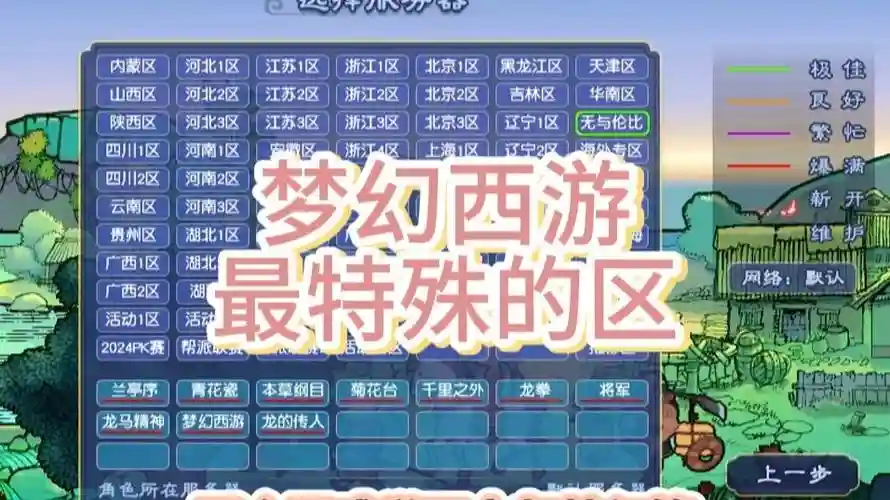 梦幻西游华为区，梦幻西游华为和安卓不一个区么插图1