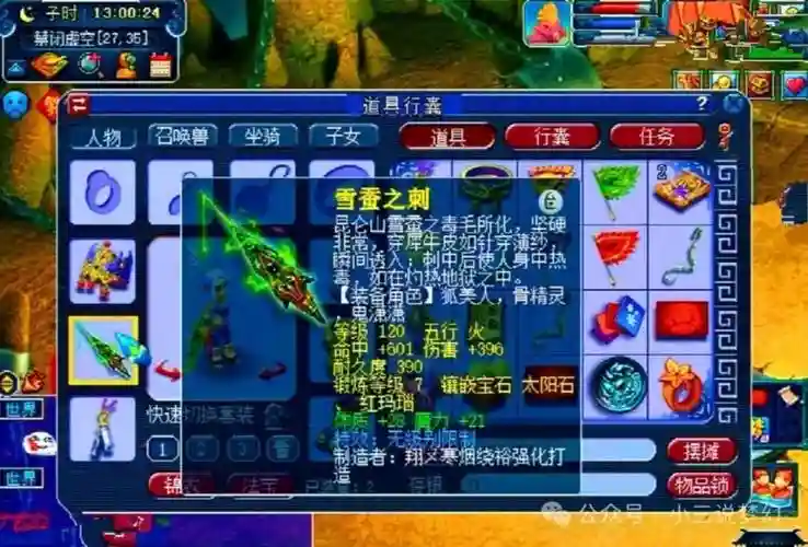 梦幻西游虚空保释插图1