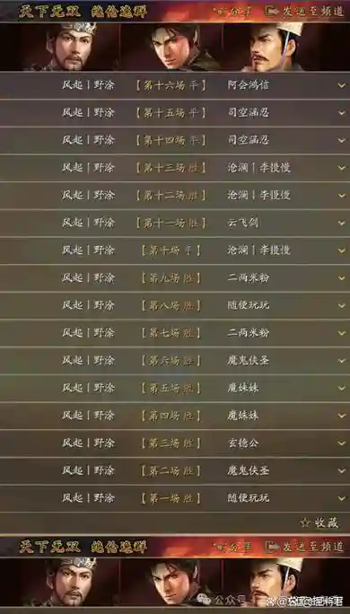 攻城天下郭嘉阵容搭配，攻城天下配将攻略插图1