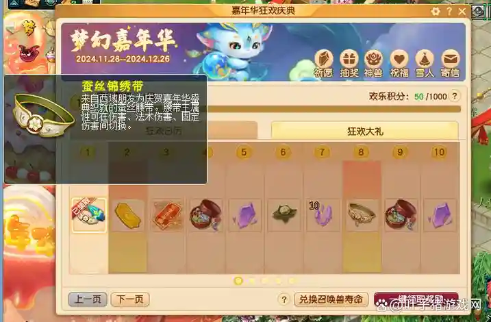 梦幻西游充点卡的神兽，梦幻西游卖点卡抽神兽插图1