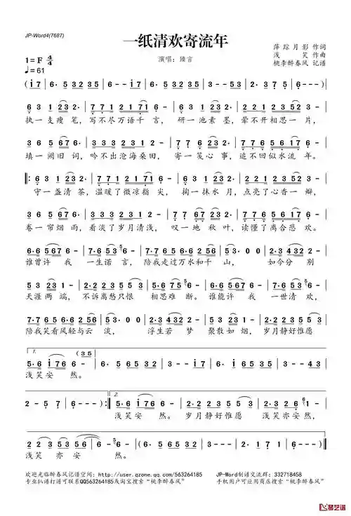 秒山千笔四攻略，秒笔千山第二章插图1