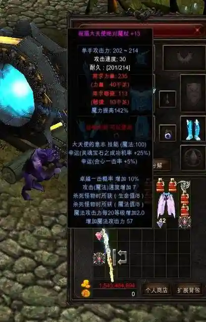 奇迹10阶大天使武器，奇迹大天使高爆版攻略插图1
