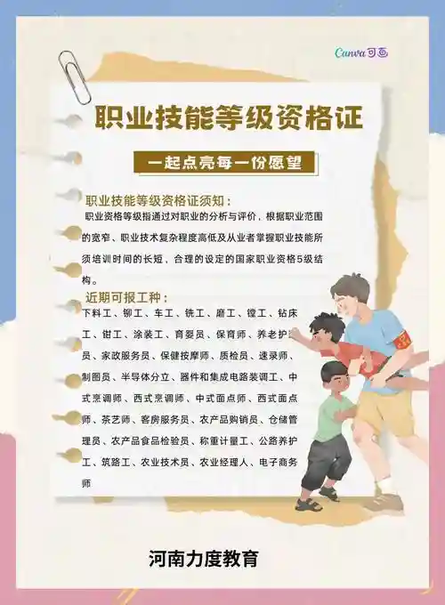 使用公共技能，使用公共技能的好处插图