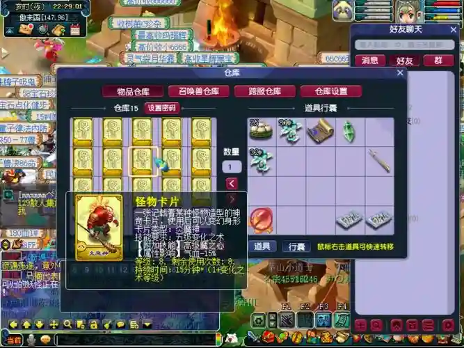 梦幻西游四开偷，梦幻西游单开偷卡攻略插图