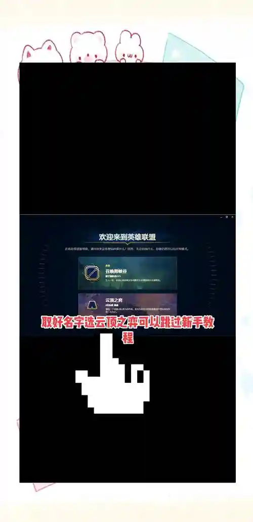 手游超级联盟升级攻略，手游超级联盟升级攻略最新插图1