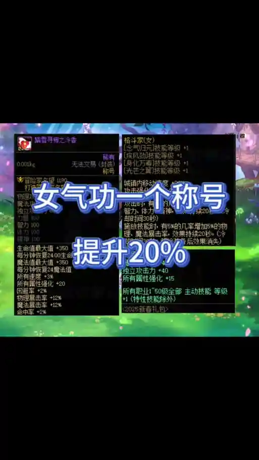 dnf51称号技能可以洗吗，dnf51称号怎么洗