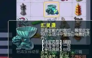 梦幻西游汇灵盏掉灵力，梦幻西游汇灵盏掉灵力吗插图