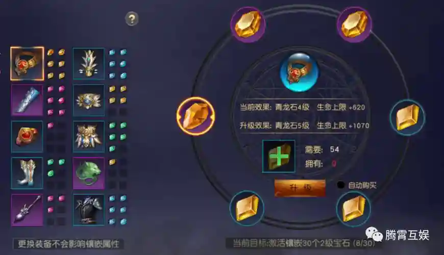 远征手游装备技巧，远征手游装备重铸技巧插图