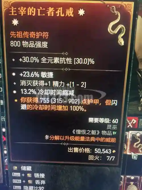 巫女传说装备首饰插图