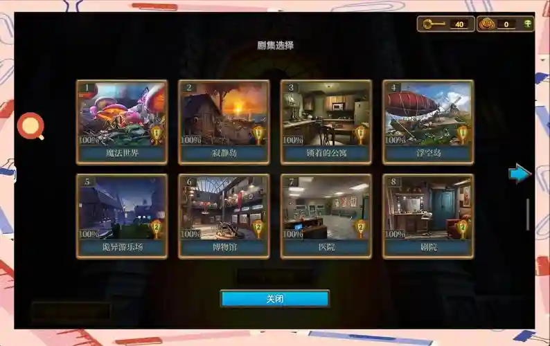 密室逃脱7攻略第十关，密室逃脱第7关怎么解锁插图1
