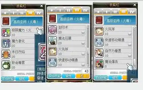 火毒超级技能，火毒超级属性插图