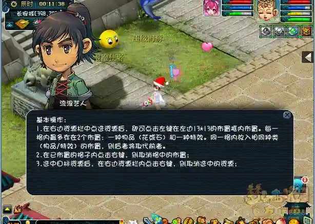 梦幻西游组合烟花怎么弄，梦幻西游组合烟花攻略插图1