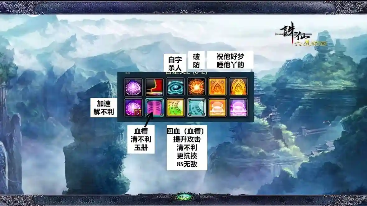 佛天音副本技能，佛天音什么技能有白字伤害插图1