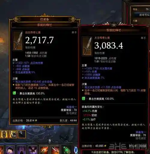 暗3远古装备有什么好,暗黑三远古装备是什么颜色插图 暗3远古装备有什么好,暗黑三远古装备是什么颜色插图