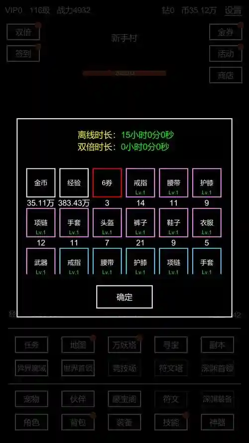 冷月心的武器，冷月心结局攻略琴瑟和鸣插图1