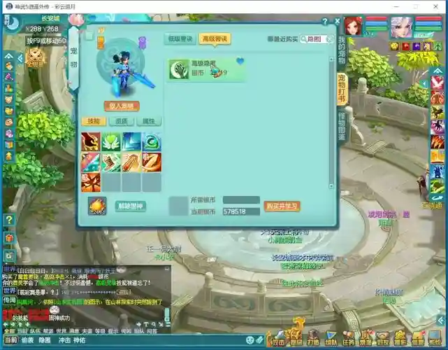神武变异技能鹿灵，神武鹿灵5技能打书插图
