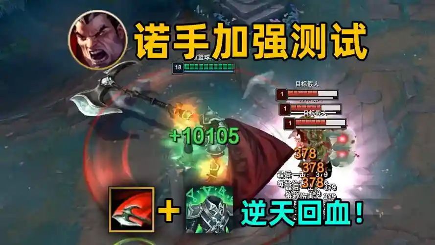 诺手q技能距离多长，诺手q起手插图1