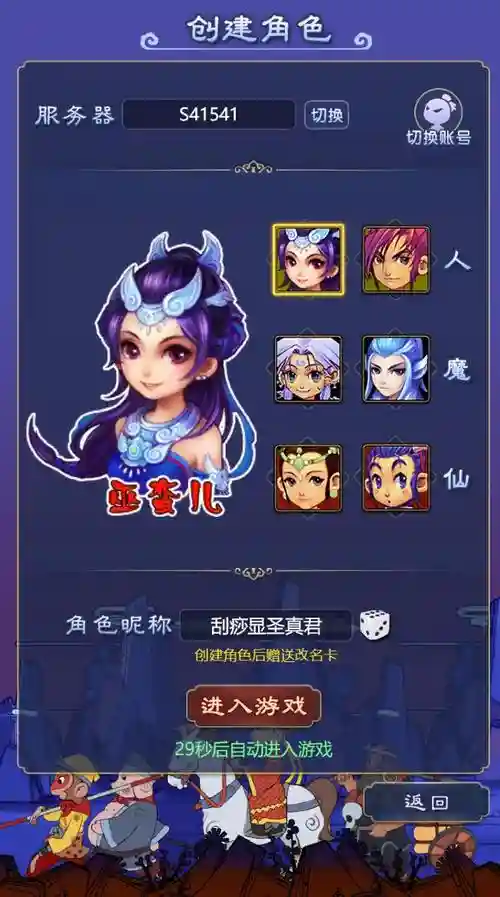 梦幻西游经典版官网下载游戏，梦幻西游 经典版插图1