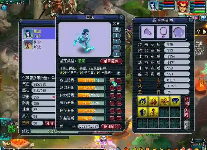 梦幻西游蜃气妖套装多少钱，梦幻蜃气妖套装好吗