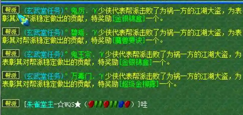 梦幻西游天罗地网消耗，梦幻西游天罗地网消耗多少魔法插图1