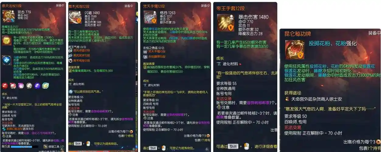 剑灵灵剑泰天武器外观，剑灵泰天首饰有必要极限吗插图