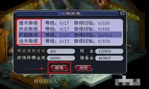 梦幻西游师傅重置，梦幻西游师傅重置怎么弄插图1
