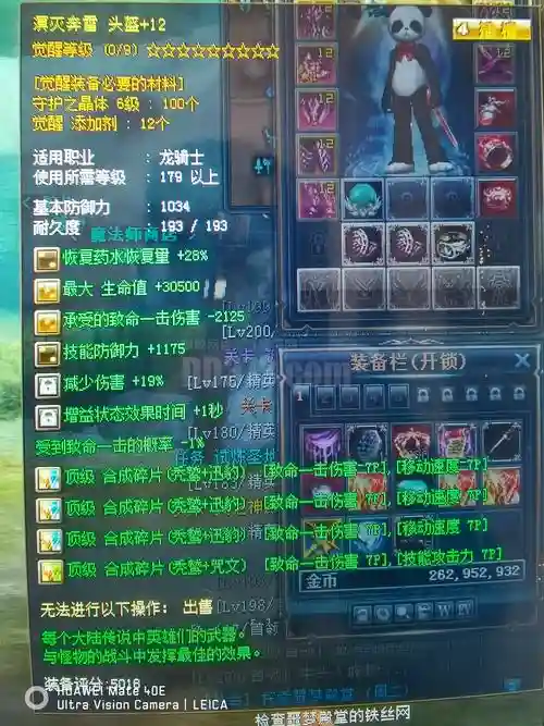 奇迹世界顶级装备图片，奇迹世界sun2装备排行插图
