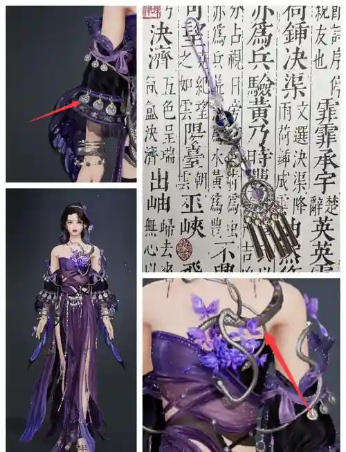 剑三师徒挂件攻略，剑网三师徒牌子插图