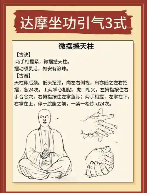 达摩用哪个技能，达摩技能详解插图1
