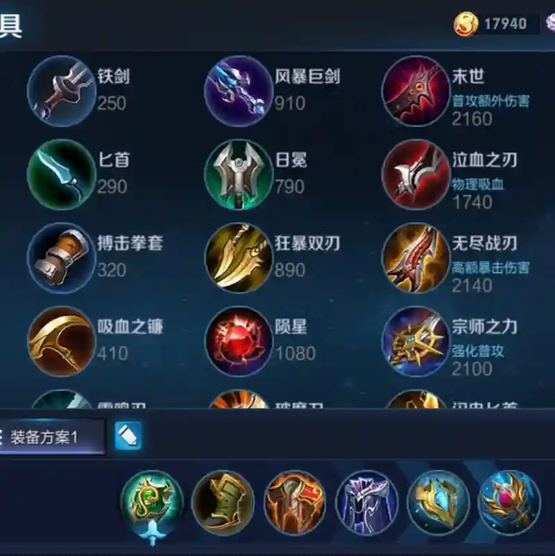 周庄用装备，周庄怎么出法装