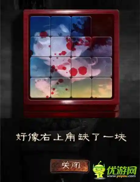 怨宅攻略移动式拼图，怨宅入口拼图样子