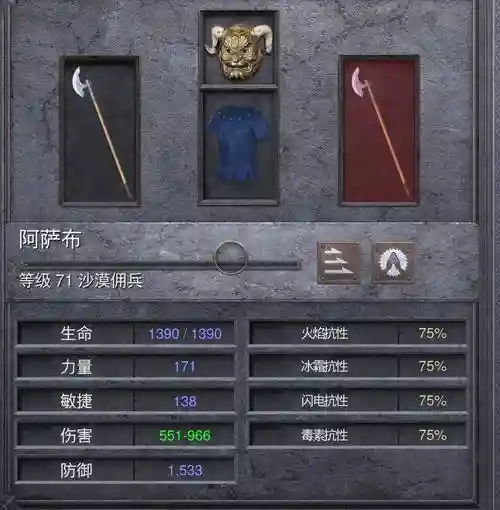 暗黑2陷阱刺客装备怎么弄，暗黑2陷阱刺客怎么玩插图