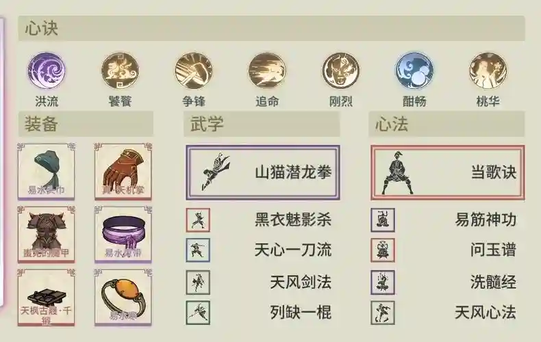 汉家江湖护盾增益装备，汉家江湖护盾增益装备怎么获得