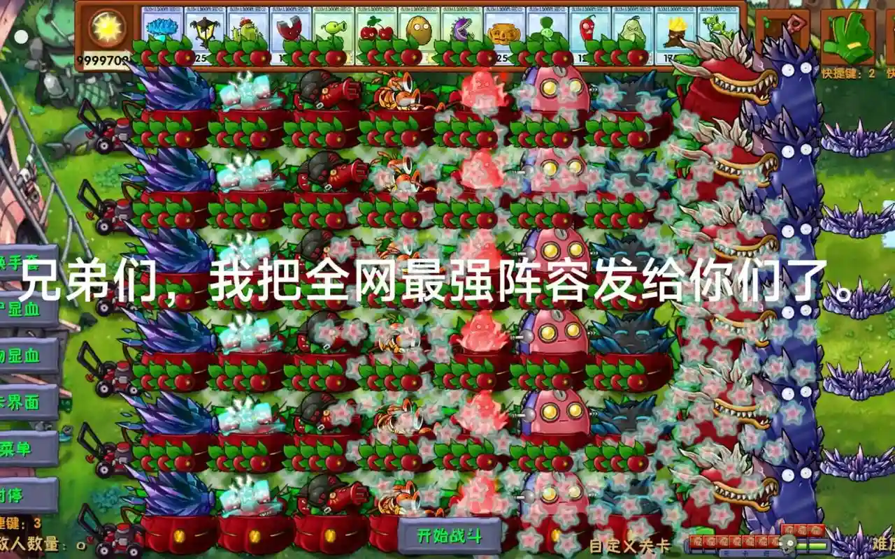 植物大战僵尸超强搭配阵容，植物大战僵尸强势阵容