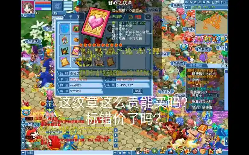 新水浒q传技能价格，新水浒q传阵营技能点满插图1