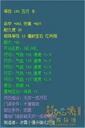 159物理阵容搭配攻略，159物理系玩什么门派插图