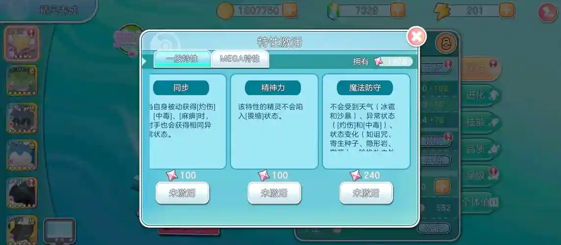 宝可梦探险寻宝胡地什么技能，宝可梦探险寻宝最强阵容搭配推荐插图