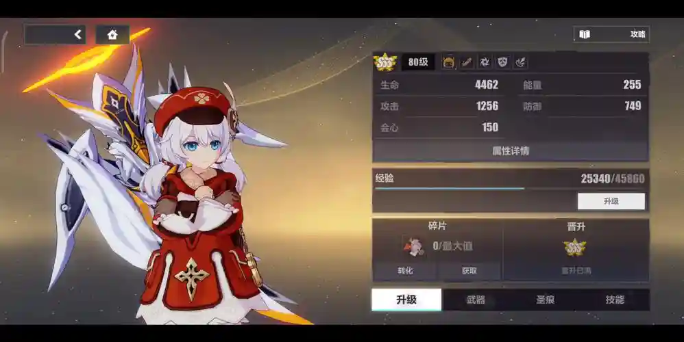 崩坏3神恩过渡装备选择，崩坏3神恩值得培养吗插图