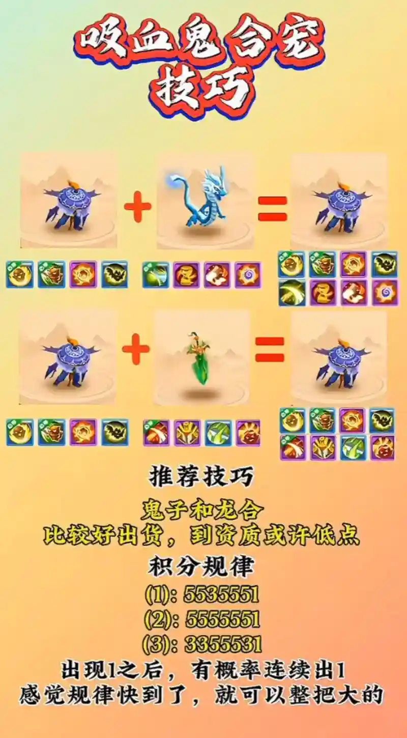 梦幻西游手游合宠什么机制,梦幻西游手游合宠有什么用插图 梦幻西游手游合宠什么机制,梦幻西游手游合宠有什么用插图