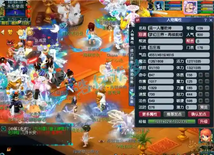 梦幻西游159五庄天地，109五庄天地