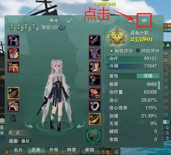 剑网有pvp装备吗，剑网pvp装备怎么弄