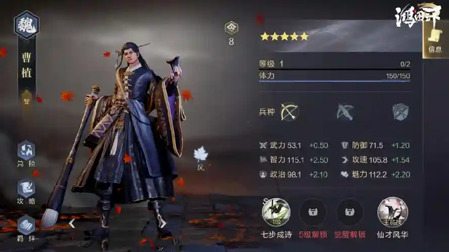 鸿图之下灵帝阵容搭配加点，鸿图之下s4灵帝打架阵容插图1