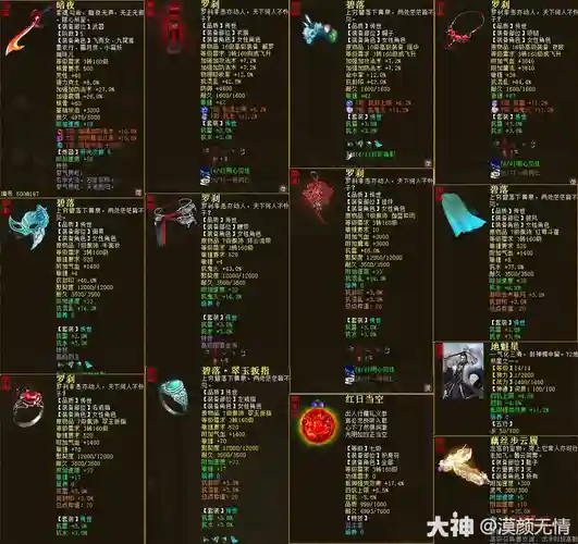 大话西游2女魔装备炼化，大话西游2女魔刷什么套装插图