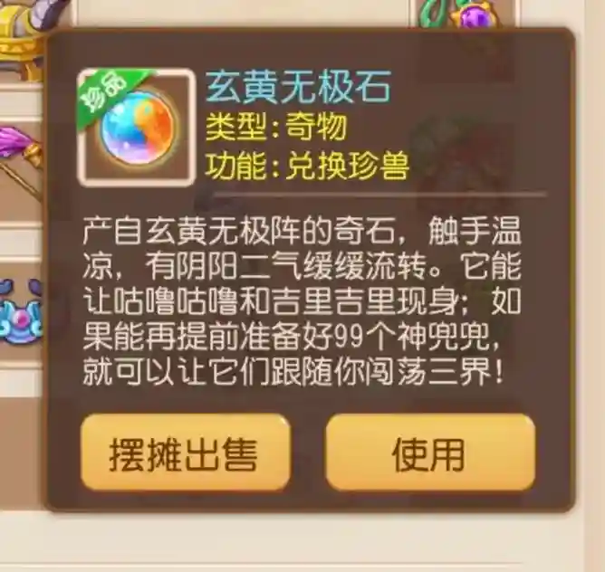 梦幻西游手游五色石怪，梦幻西游手游五色石怪刷新时间插图