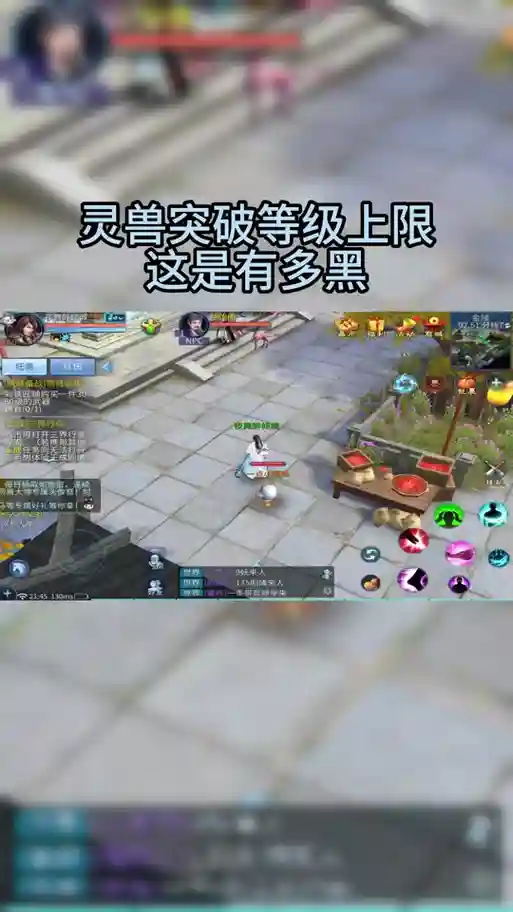 倩女灵兽重新打技能，倩女灵兽当前等级上限插图1