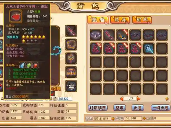 4399三国小镇攻略武器爆点，三国小镇装备掉落大全插图1