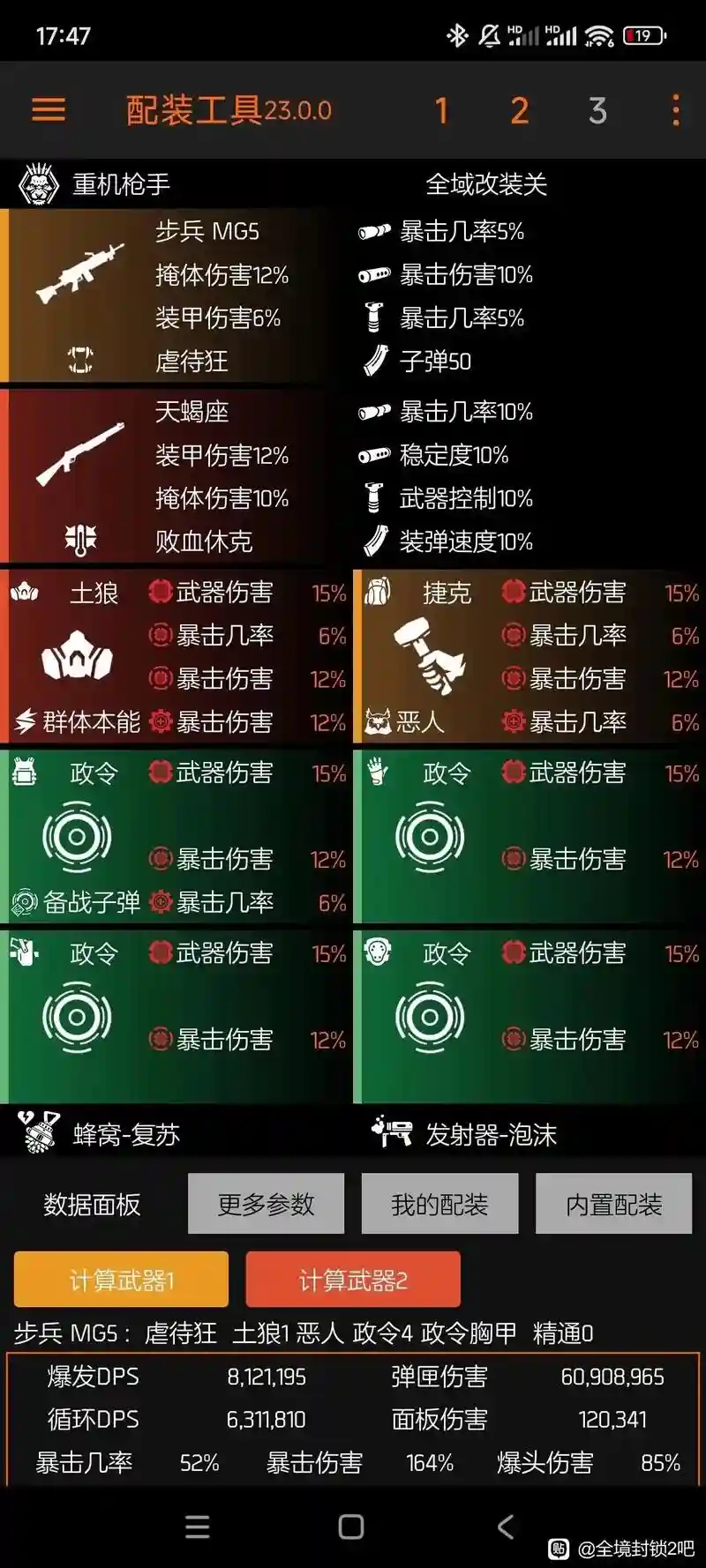 全境封锁2暗区陪装备，全境封锁2暗区专属装备插图