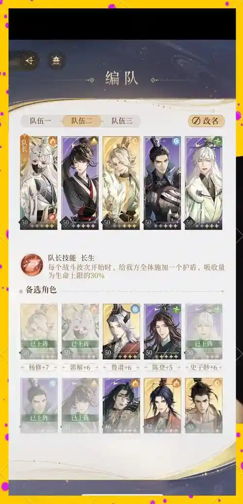 战神三十六计阵容搭配，战神三十六计攻略插图
