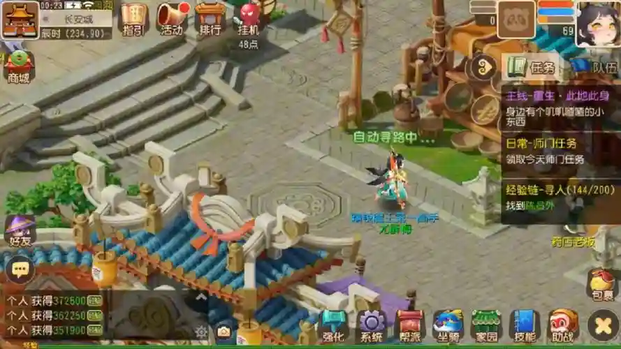 梦幻西游女儿村师门在哪里，梦幻西游女儿村从零开始插图