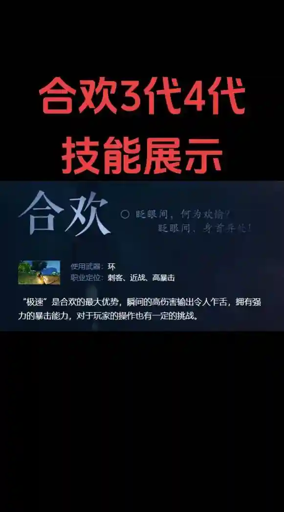 诛仙四代技能萤炬皓月